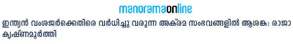 Manorama Online